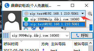 选择呼出账号